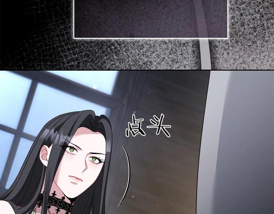 《以使者之名》第90话 出事了 第72页