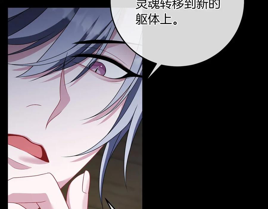 《以使者之名》第90话 出事了 第40页