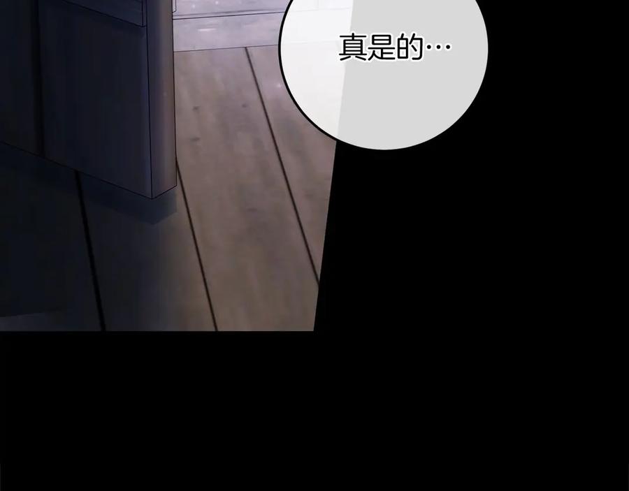 《以使者之名》第90话 出事了 第16页