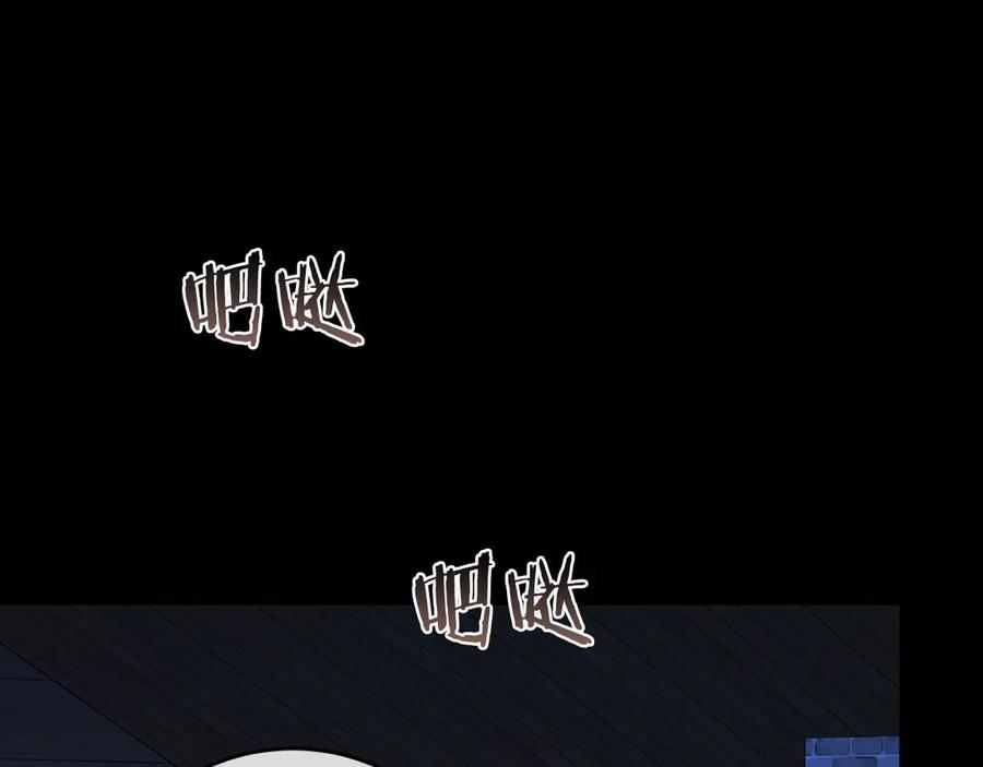 《以使者之名》第90话 出事了 第23页