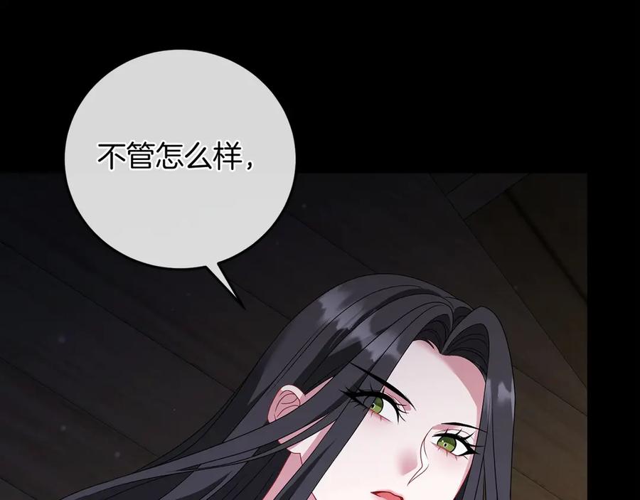 《以使者之名》第90话 出事了 第58页