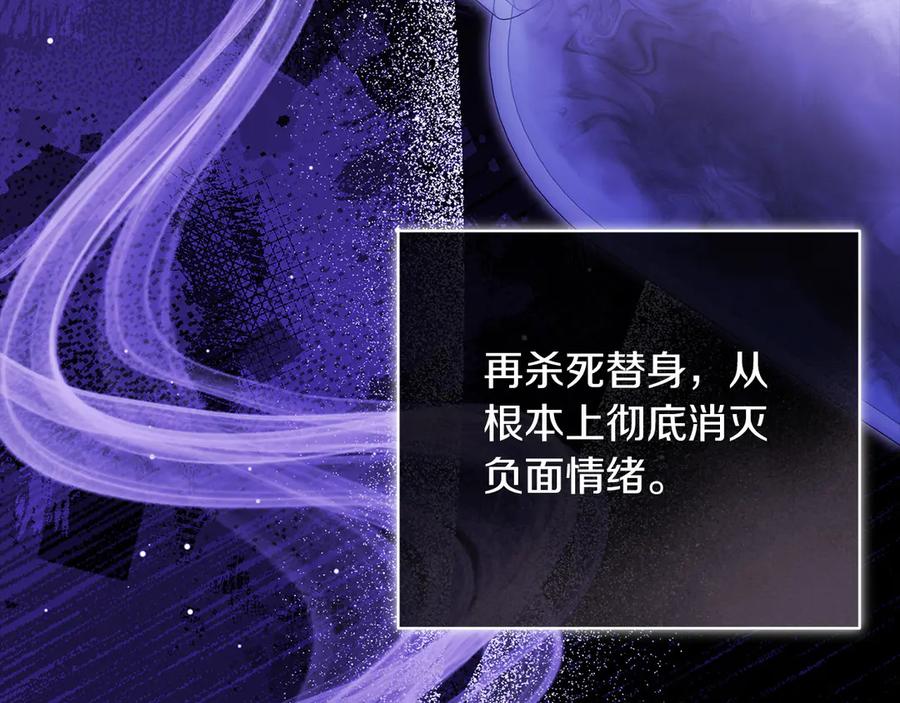 《以使者之名》第90话 出事了 第78页