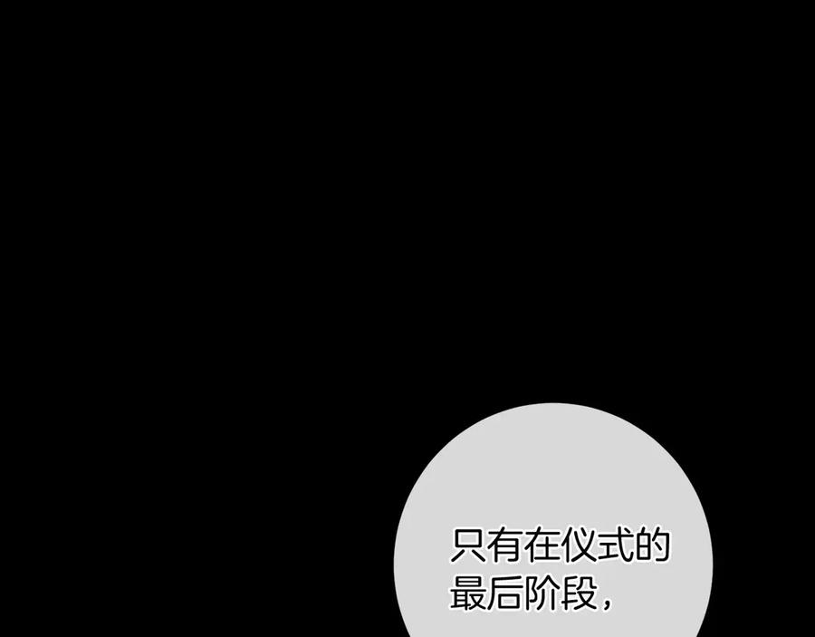 《以使者之名》第90话 出事了 第50页