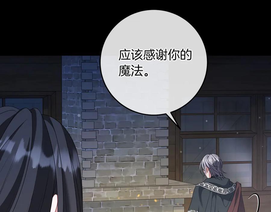 《以使者之名》第90话 出事了 第27页