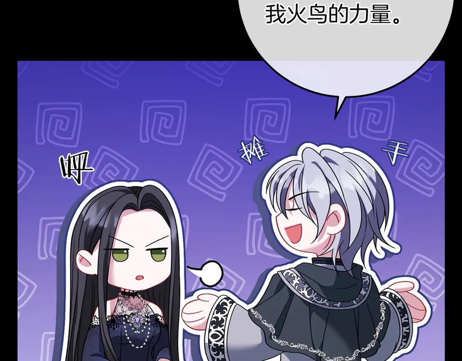 《以使者之名》第90话 出事了 第56页