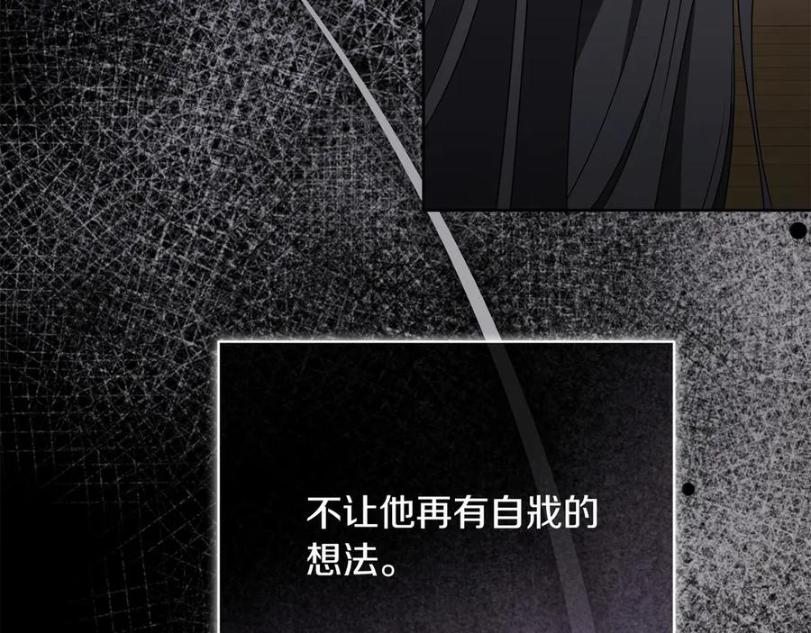 《以使者之名》第90话 出事了 第71页