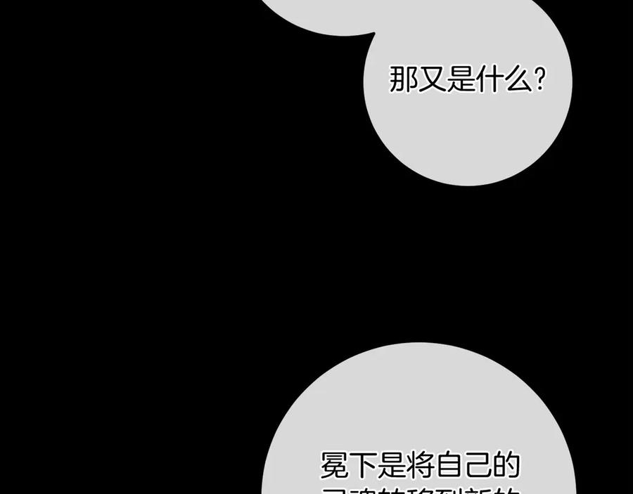 《以使者之名》第90话 出事了 第39页