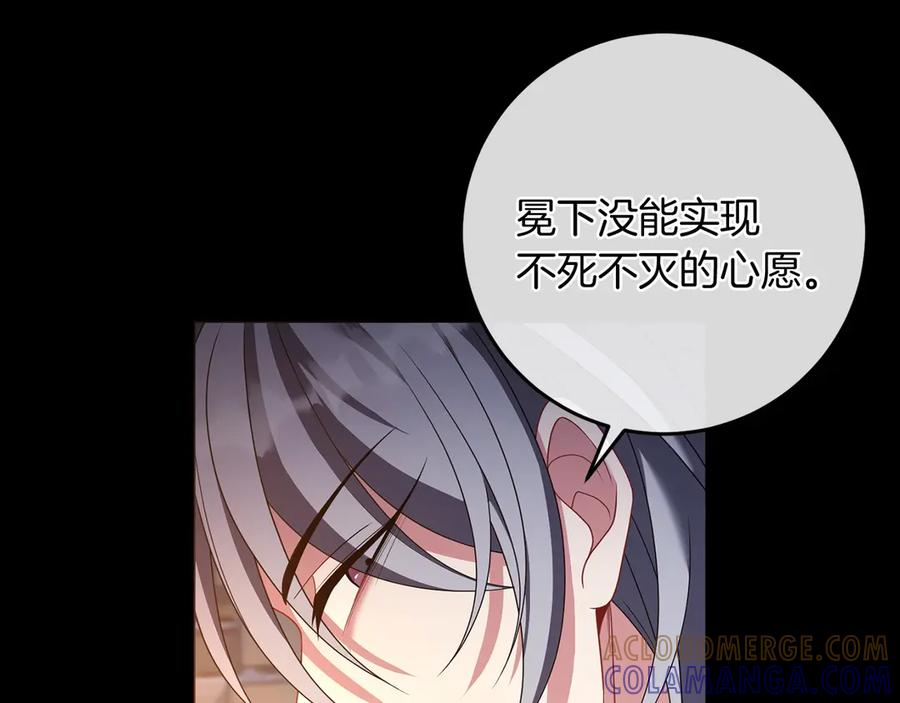《以使者之名》第90话 出事了 第29页