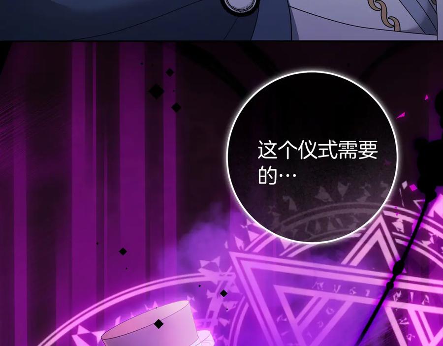 《以使者之名》第90话 出事了 第44页