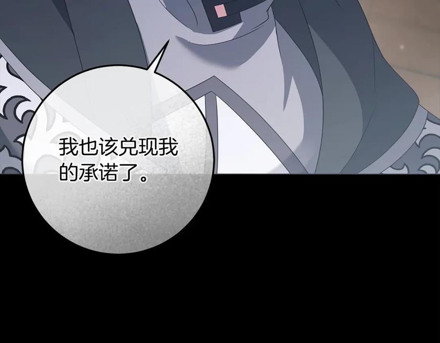 《以使者之名》第90话 出事了 第36页