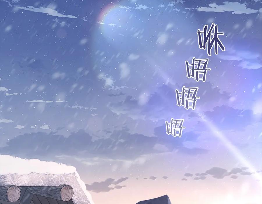 《以使者之名》第90话 出事了 第8页