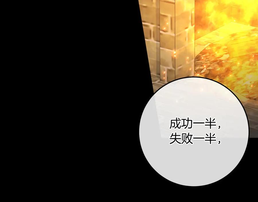 《以使者之名》第90话 出事了 第26页