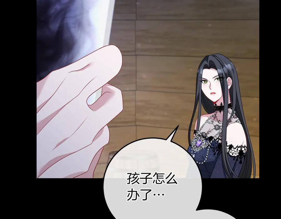 《以使者之名》第90话 出事了 第38页