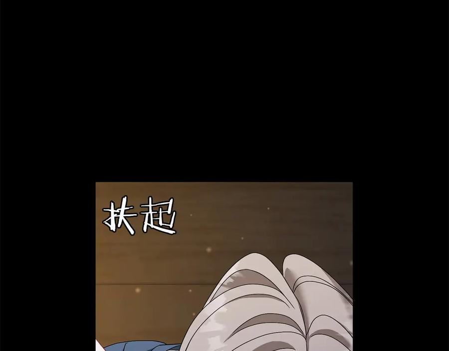 《以使者之名》第90话 出事了 第64页