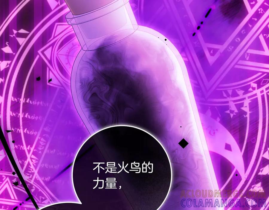《以使者之名》第90话 出事了 第45页