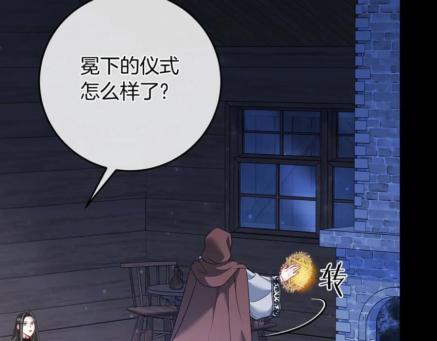 《以使者之名》第90话 出事了 第24页