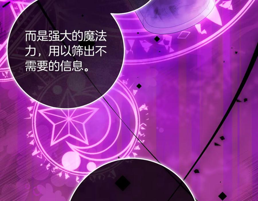 《以使者之名》第90话 出事了 第46页