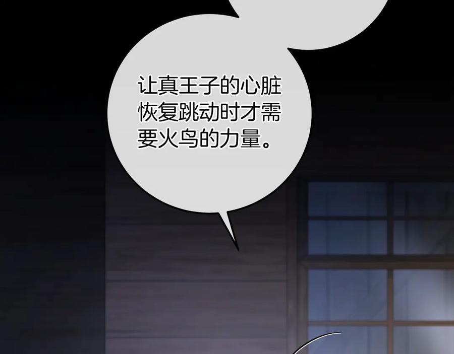 《以使者之名》第90话 出事了 第51页