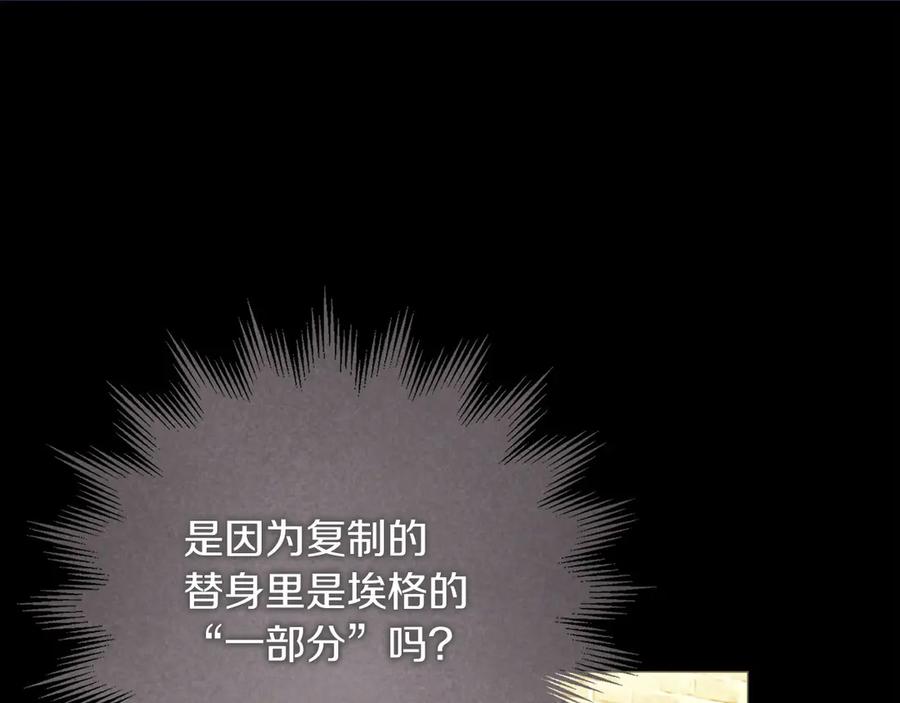 《以使者之名》第91话 再次逆转 第10页