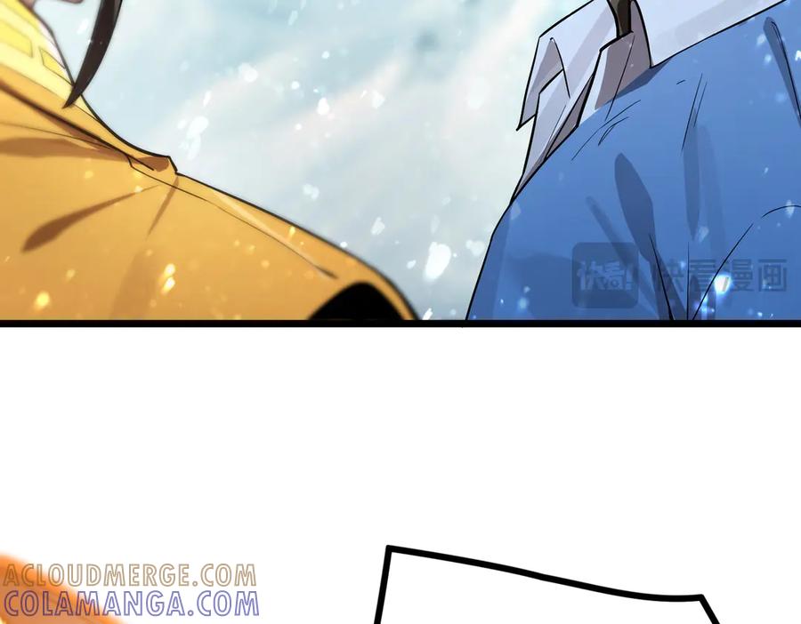 《SSS级超越常理的圣骑士》第91话 黑风山 第85页