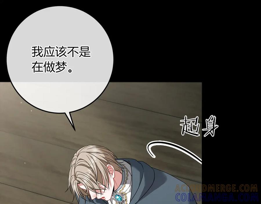 《以使者之名》第91话 再次逆转 第21页