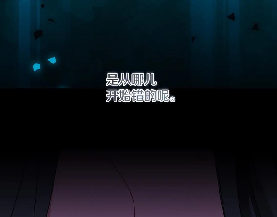 《以使者之名》第91话 再次逆转 第8页