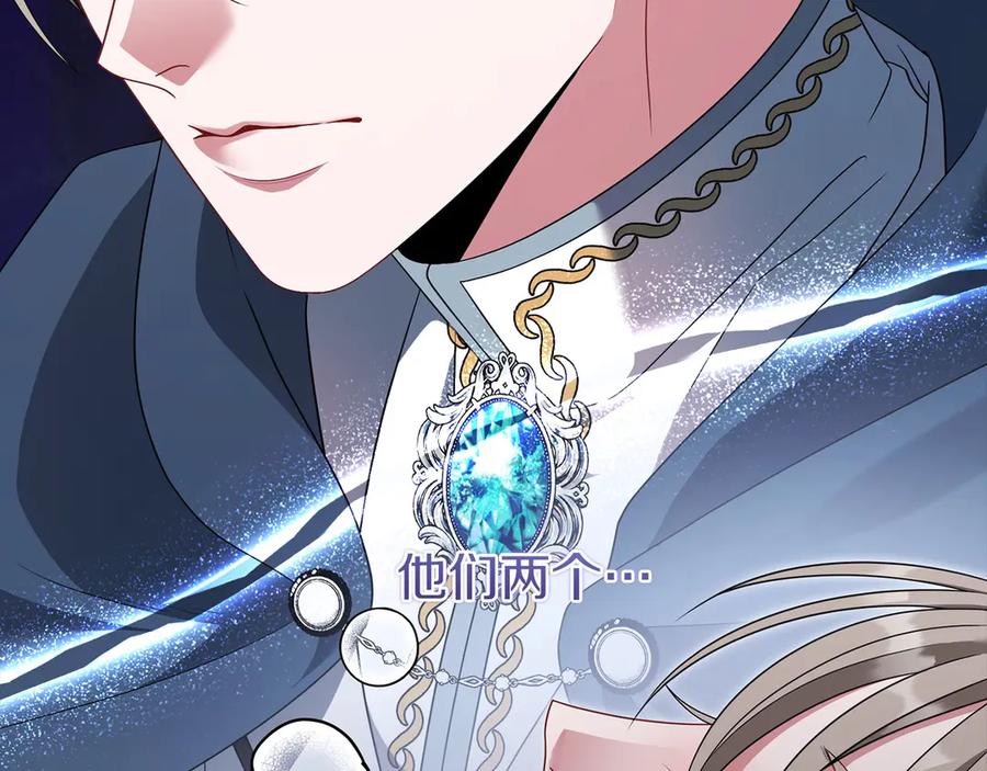 《以使者之名》第91话 再次逆转 第14页