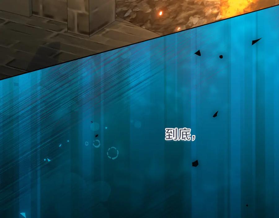 《以使者之名》第91话 再次逆转 第7页