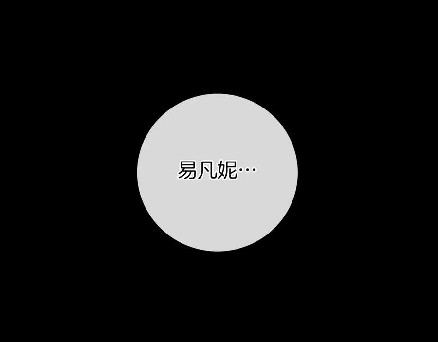 《以使者之名》第91话 再次逆转 第19页