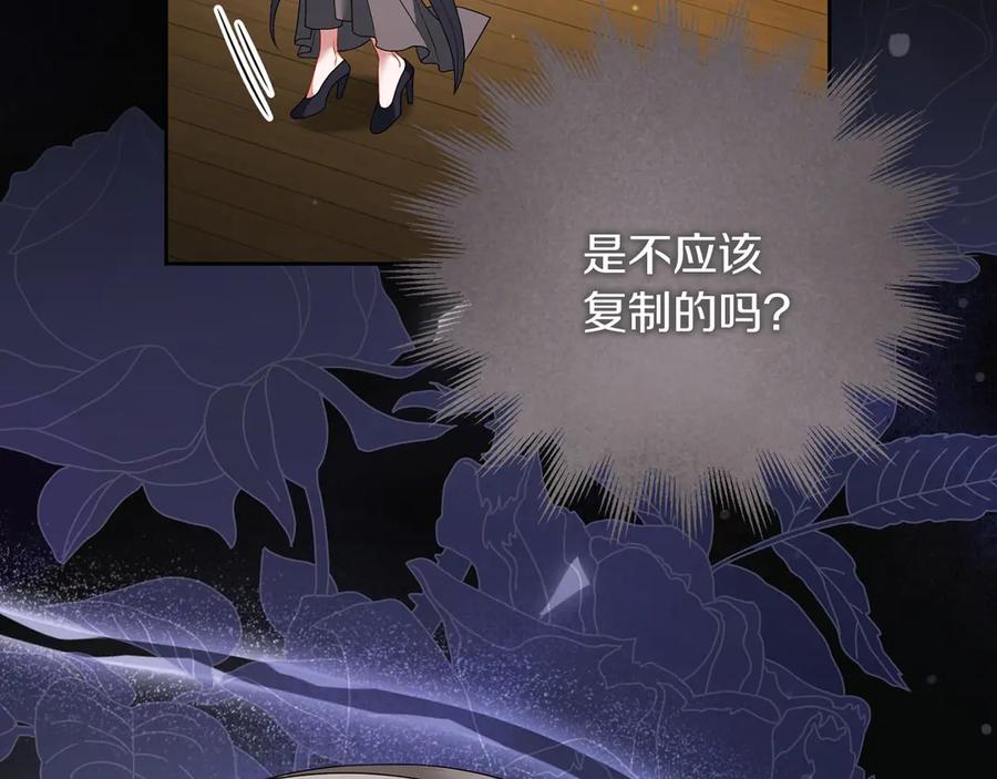 《以使者之名》第91话 再次逆转 第12页