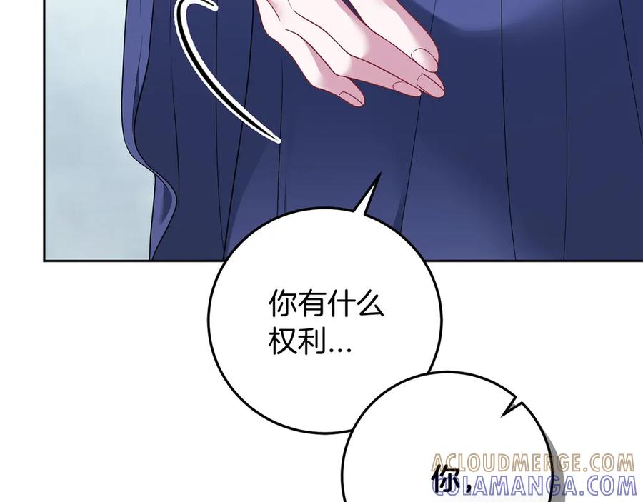 《以使者之名》第92话 承诺 第45页