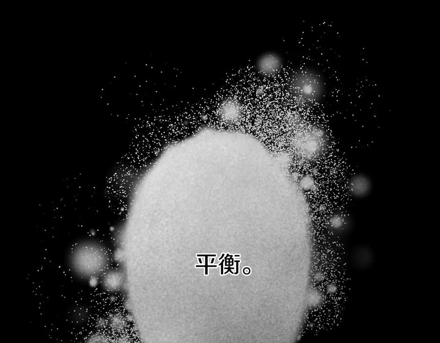 《以使者之名》第92话 承诺 第8页