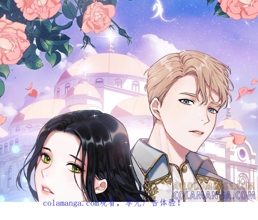 《以使者之名》第92话 承诺 第1页