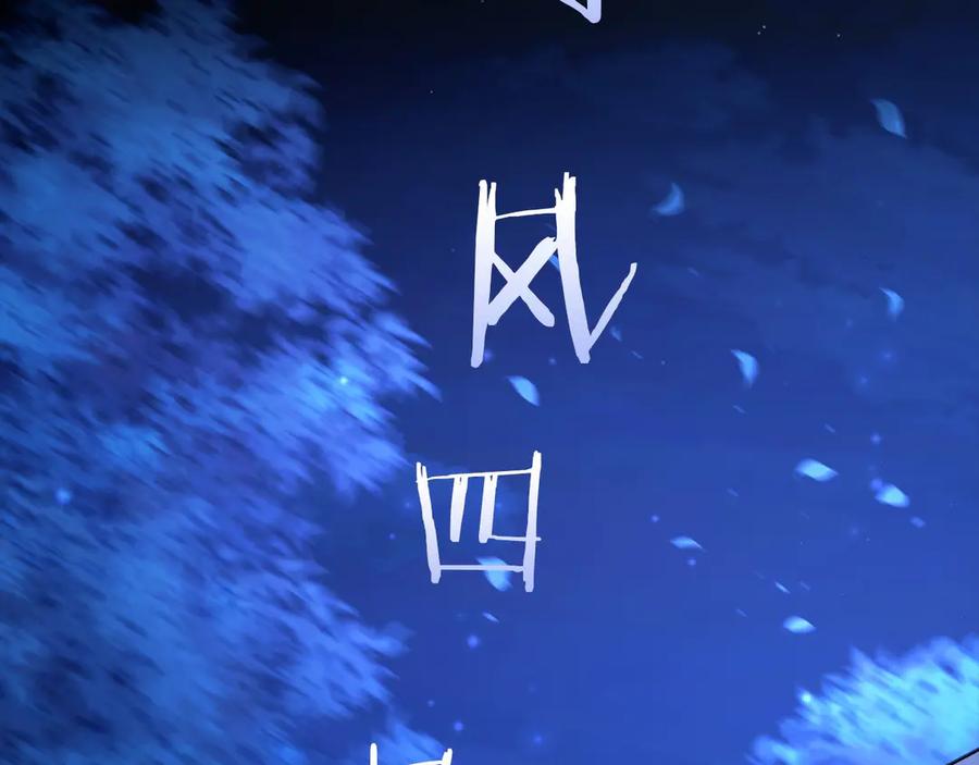 《以使者之名》第92话 承诺 第14页