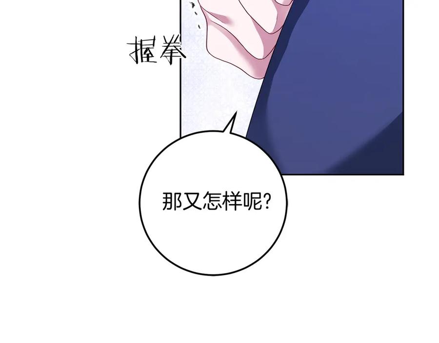 《以使者之名》第92话 承诺 第52页