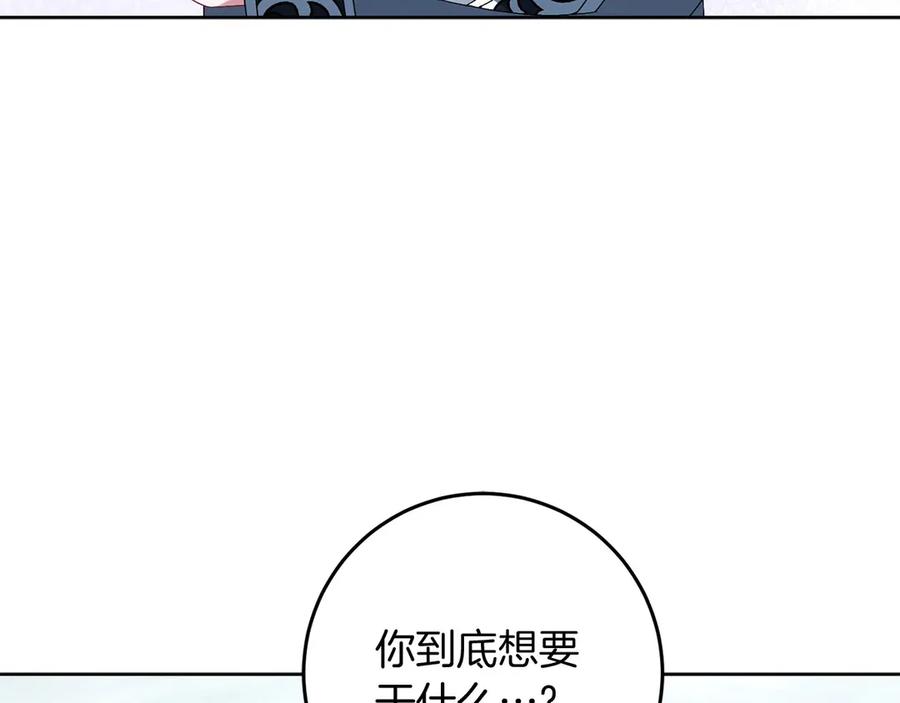 《以使者之名》第92话 承诺 第40页