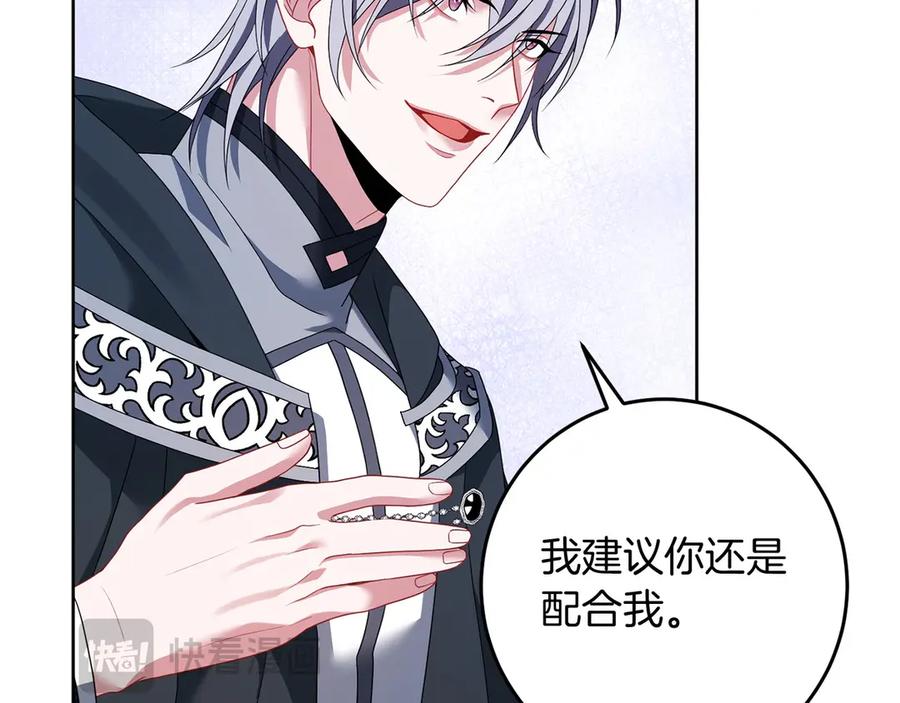 《以使者之名》第92话 承诺 第54页