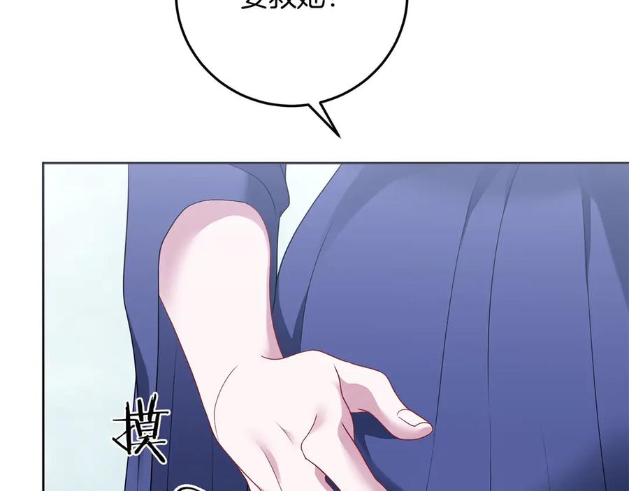 《以使者之名》第92话 承诺 第44页