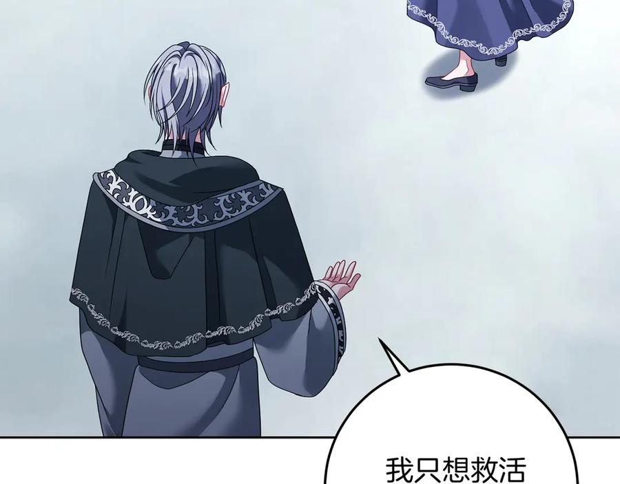 《以使者之名》第92话 承诺 第42页
