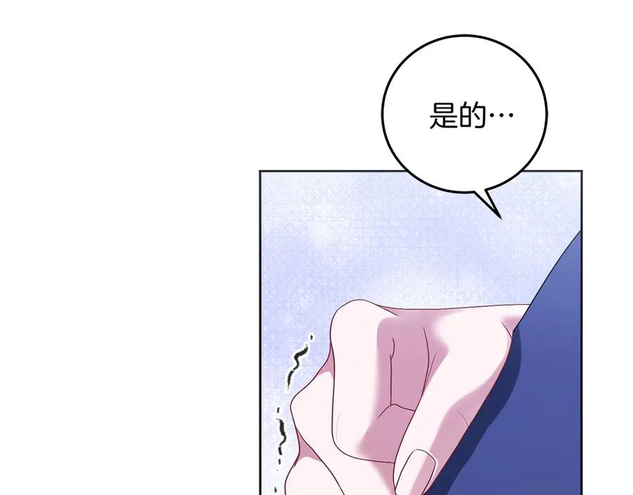 《以使者之名》第92话 承诺 第51页