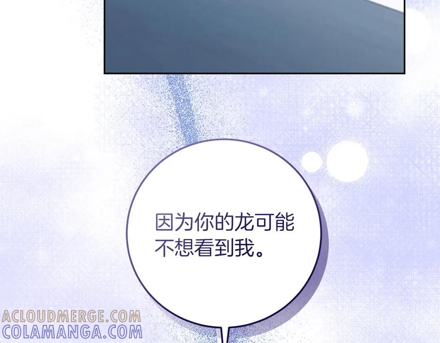 《以使者之名》第92话 承诺 第37页