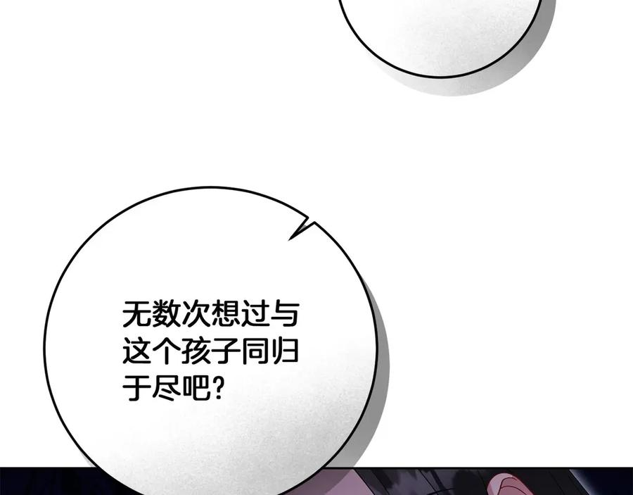《以使者之名》第92话 承诺 第46页