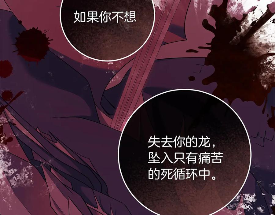 《以使者之名》第92话 承诺 第56页