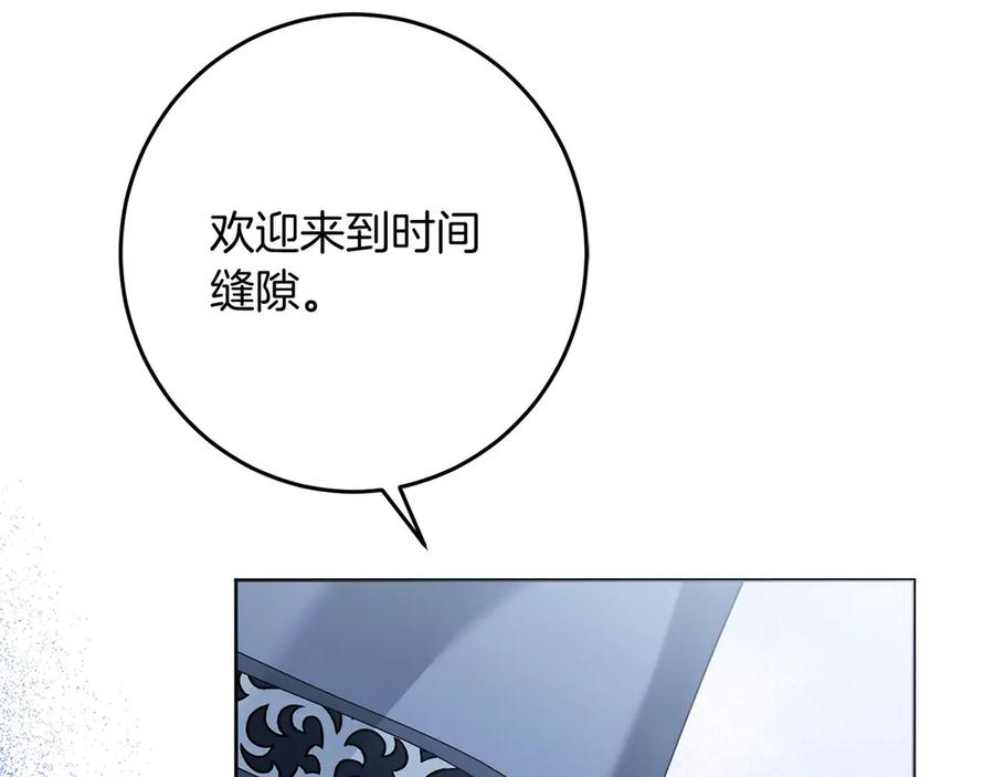 《以使者之名》第92话 承诺 第35页