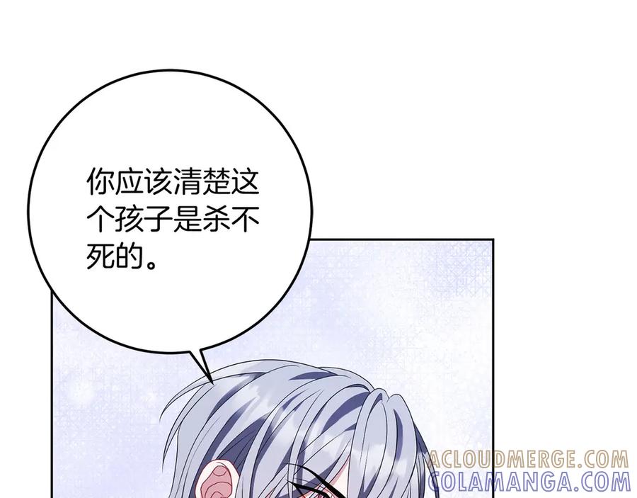 《以使者之名》第92话 承诺 第53页