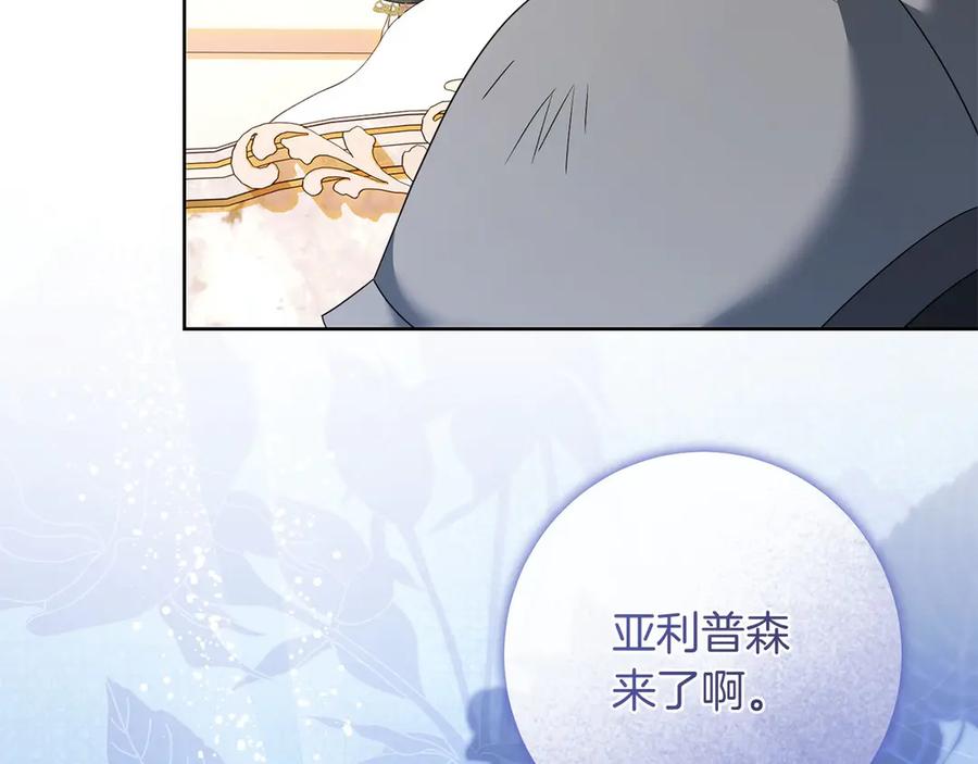 《以使者之名》第95话 一起 第14页