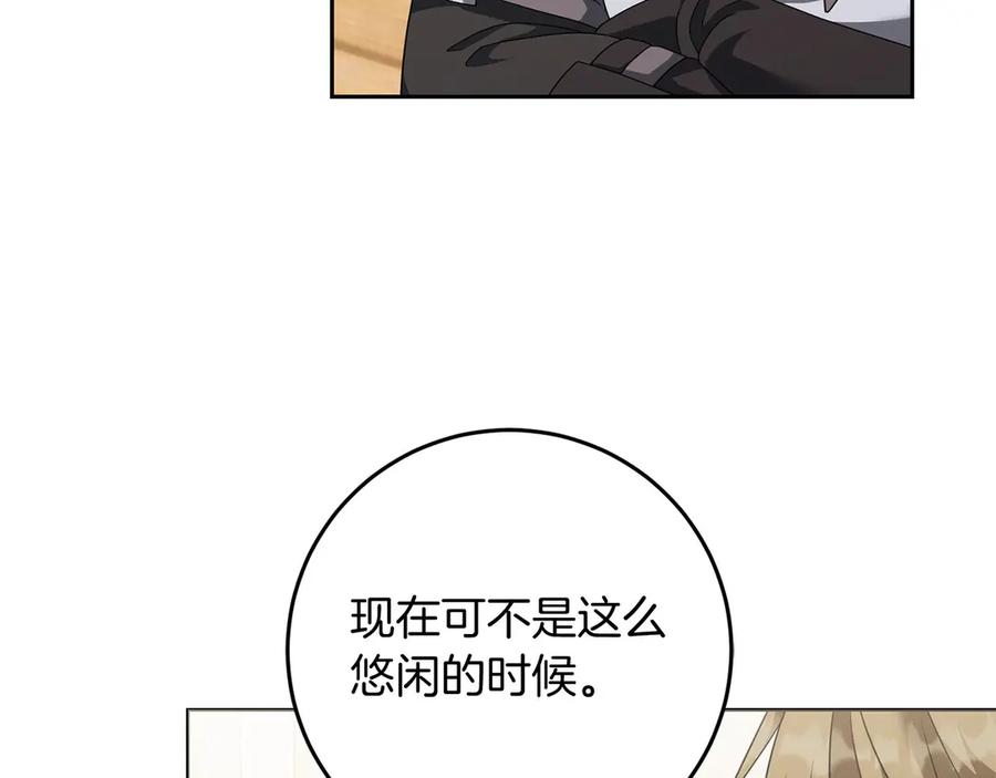 《以使者之名》第95话 一起 第12页