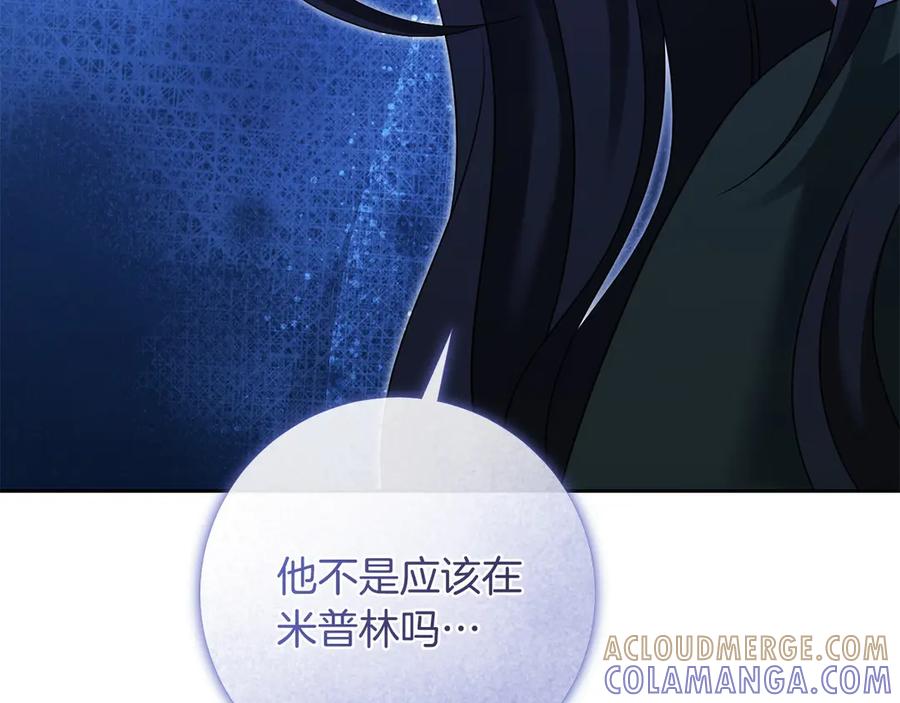 《以使者之名》第95话 一起 第17页