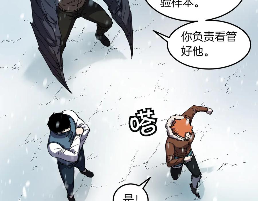 《萨满Shaman》第96话 负能量 第122页