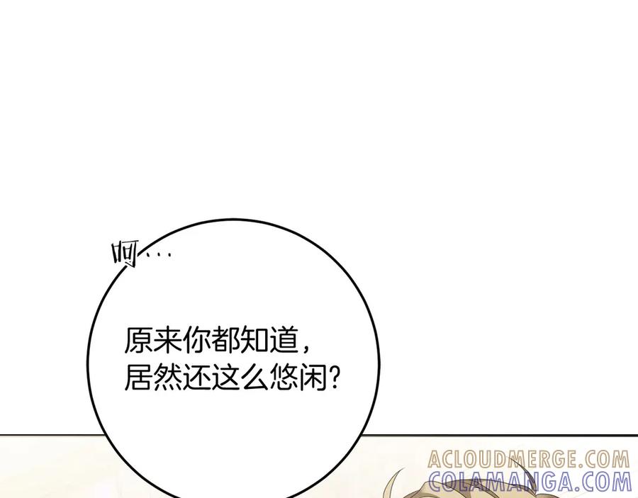 《以使者之名》第95话 一起 第21页